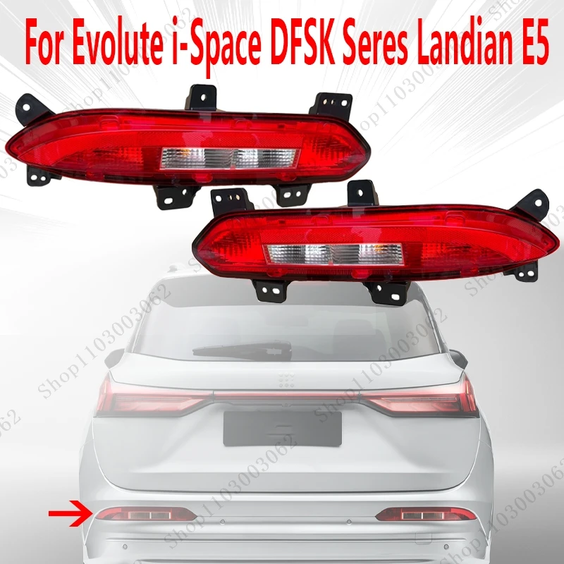For Evolute i-Space DFSK Seres LandianE5 Auto Parts Rear Bump Light Assembly Turn Signal Stop Signal Reflector Day Running Light