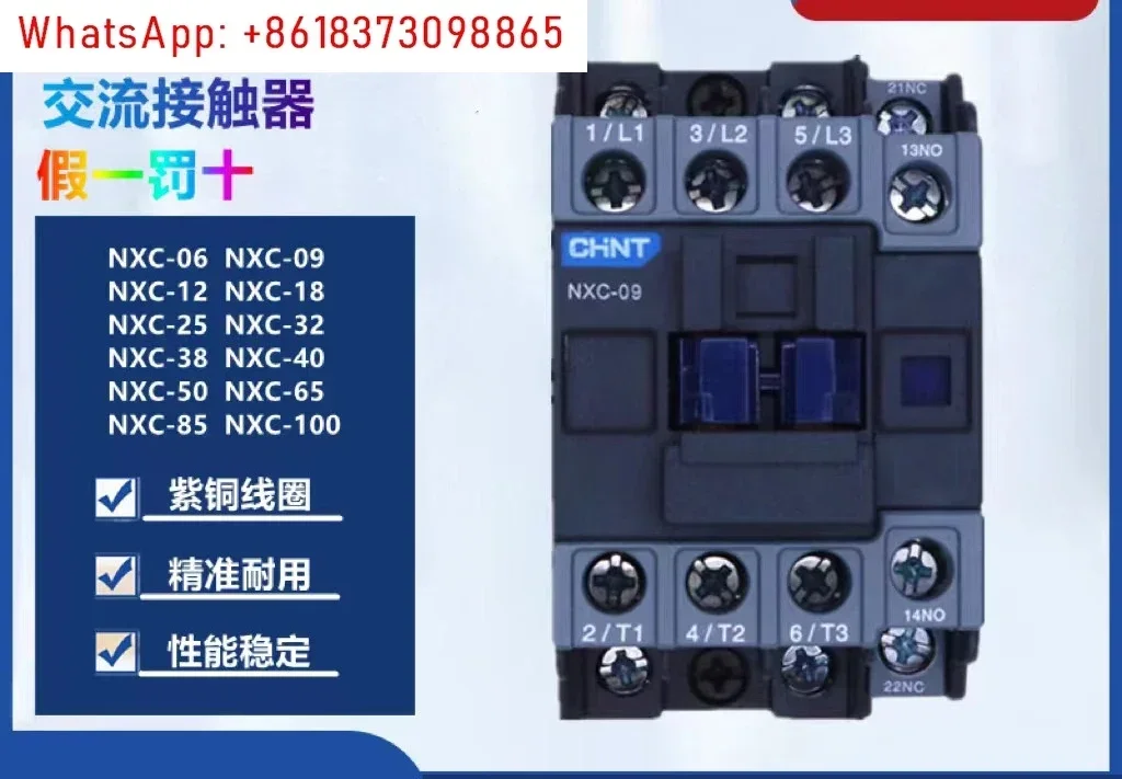 Kunlun Ac Contactor… - image