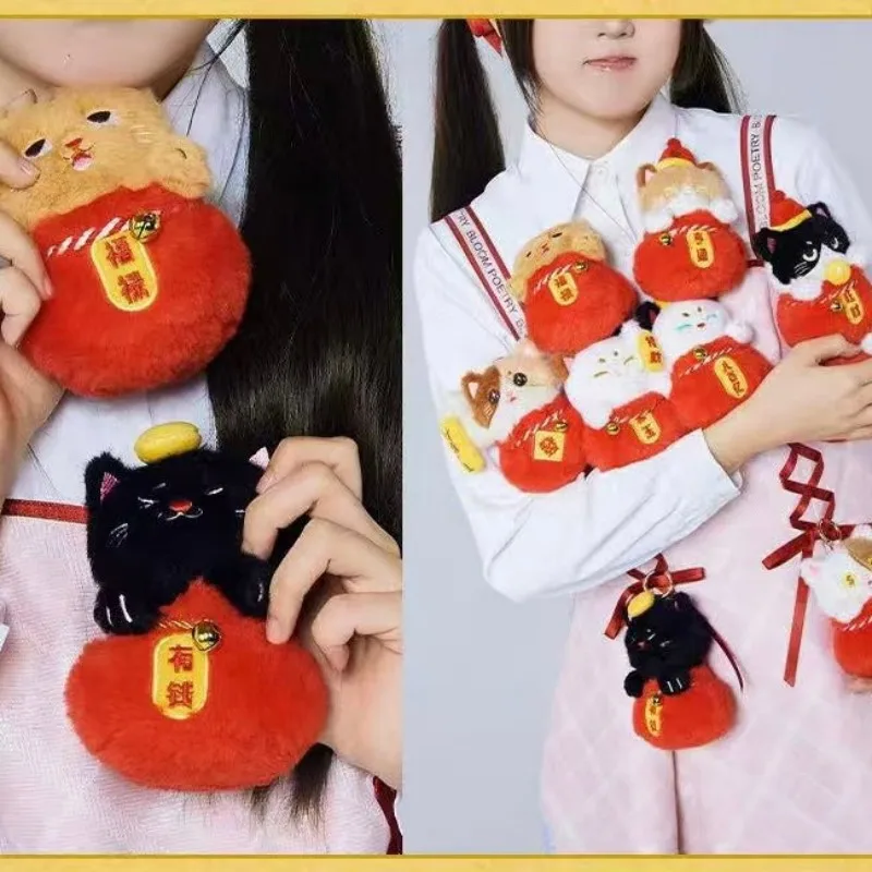 In Stock New Fortune Meow Pocket Plush Pendant Tide Play Mysterious Box Around Hand Do Doll Tabletop Pendant Bag Pendant Gift