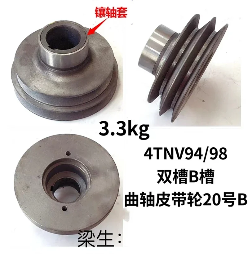 

For excavator accessories Hyundai R55 Doosan Daewoo dh60 / 80 Yangma 4tnv94 / 98 engine crankshaft pulley double groove