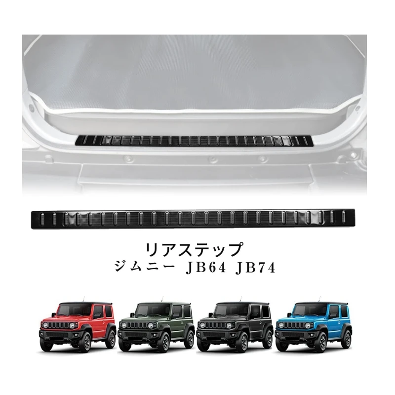 

TELLIKA Stainless Steel Rear Door Scratch Protection Strip Trunk Decorative Accessory for Jimny JB74 JB64 2018-2024