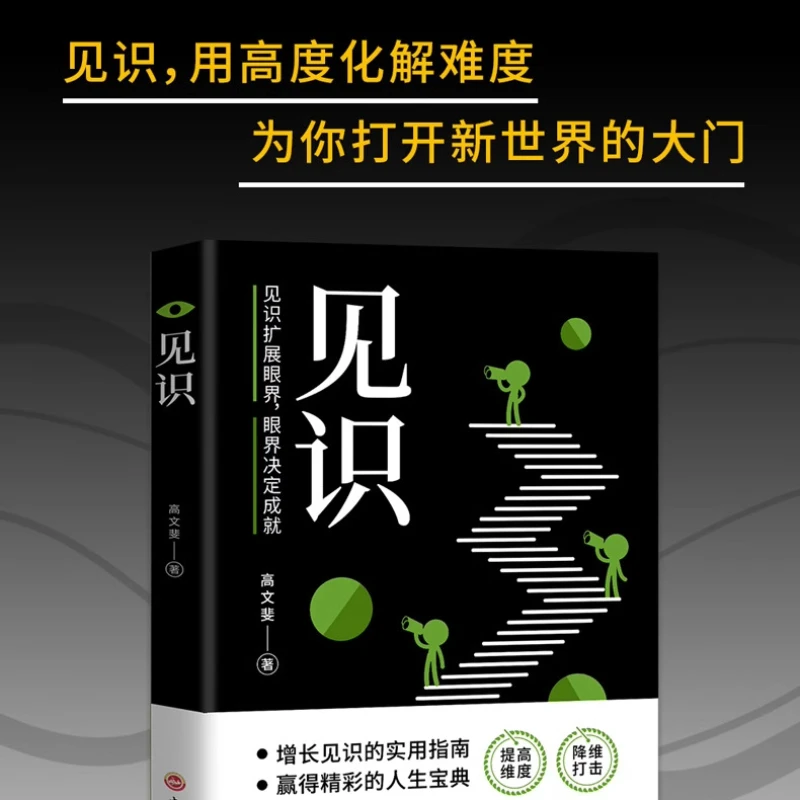 Lendo livros e expansão de horizontes determinar conquistas, melhorar as dimensões e aumentar a conhecimento