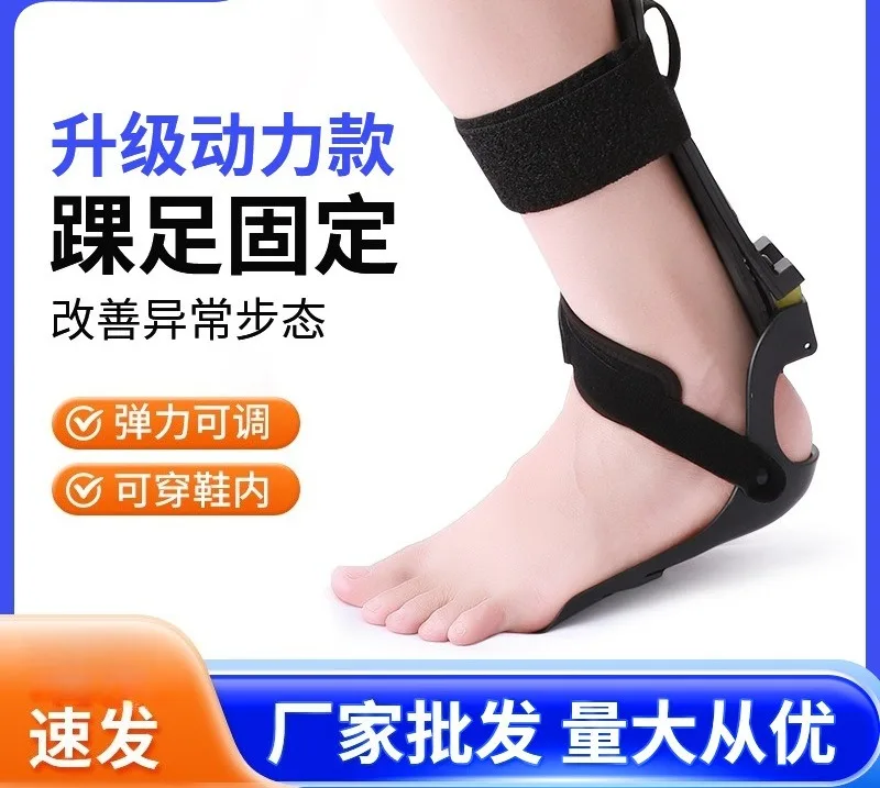 ankle-foot-orthosis-stroke-hemiplegia-foot-drop-corrector-foot-valgus-varus-rehabilitation-ankle-support-brace