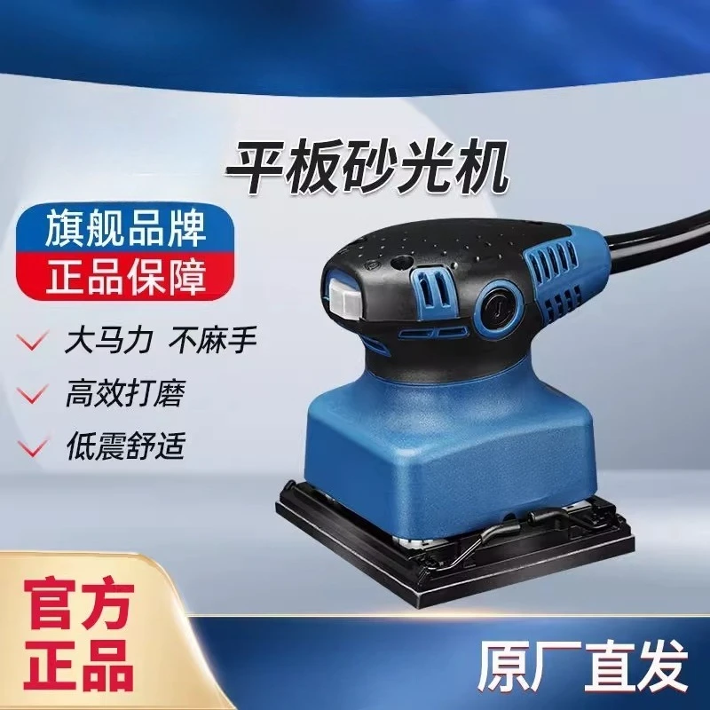 Electric Sandpaper Machine, Putty Sand Mill, Wall Grinding and Polishing Machine