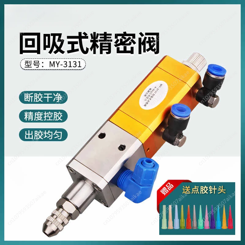 MY-3131 UV Dispensing Valve Anti-drip Silicone Valve Suck Back Epoxy Silicone Resin Glue Pneumatic Precision Dispensing Valve