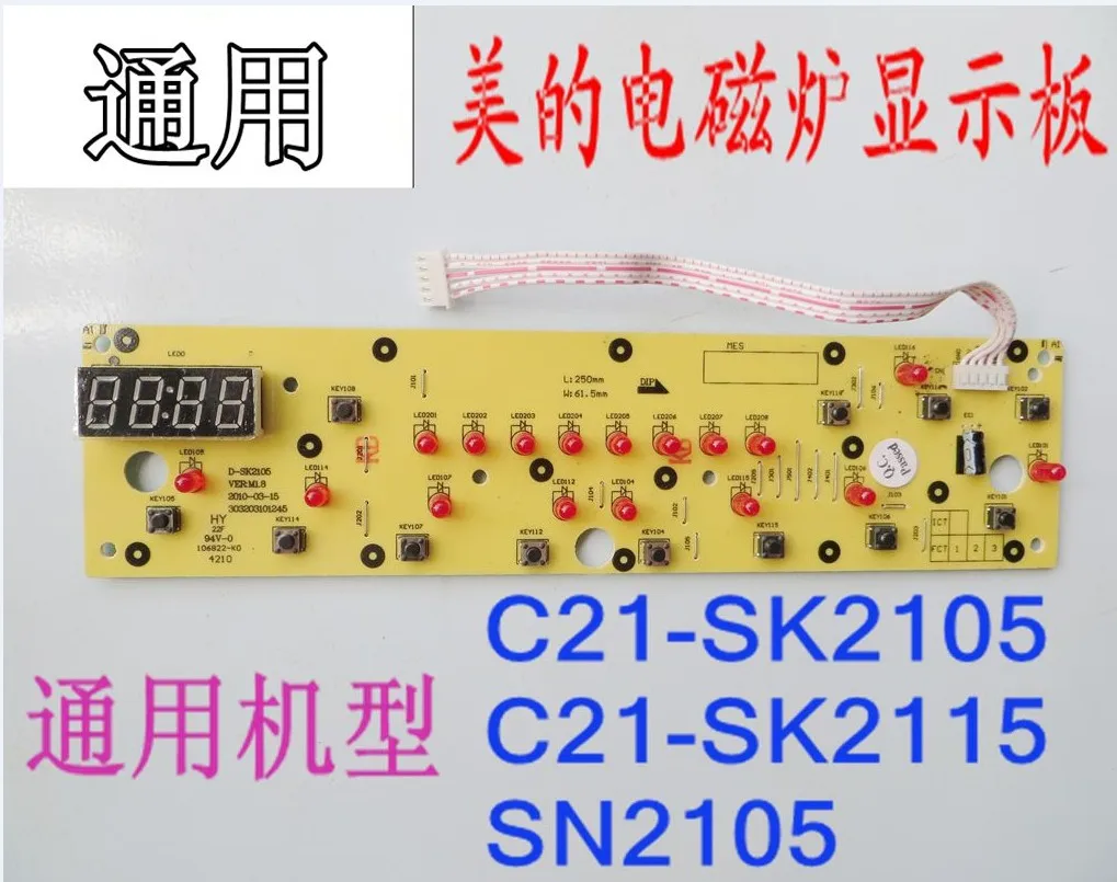 KaiTuoDa Induction Cooker Display Panel Button Lamp Circuit Control Board C21 - SK2105 SK2115 General Parts