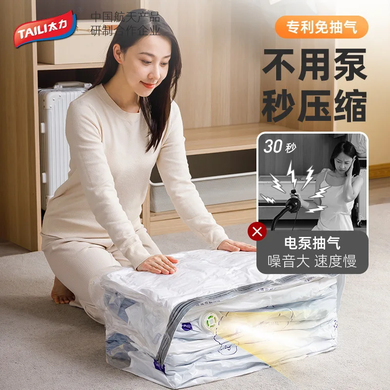 For Vacuum compression bag, air-free storage bag, household antibacterial clothing, quilt, sorting, clothes storage