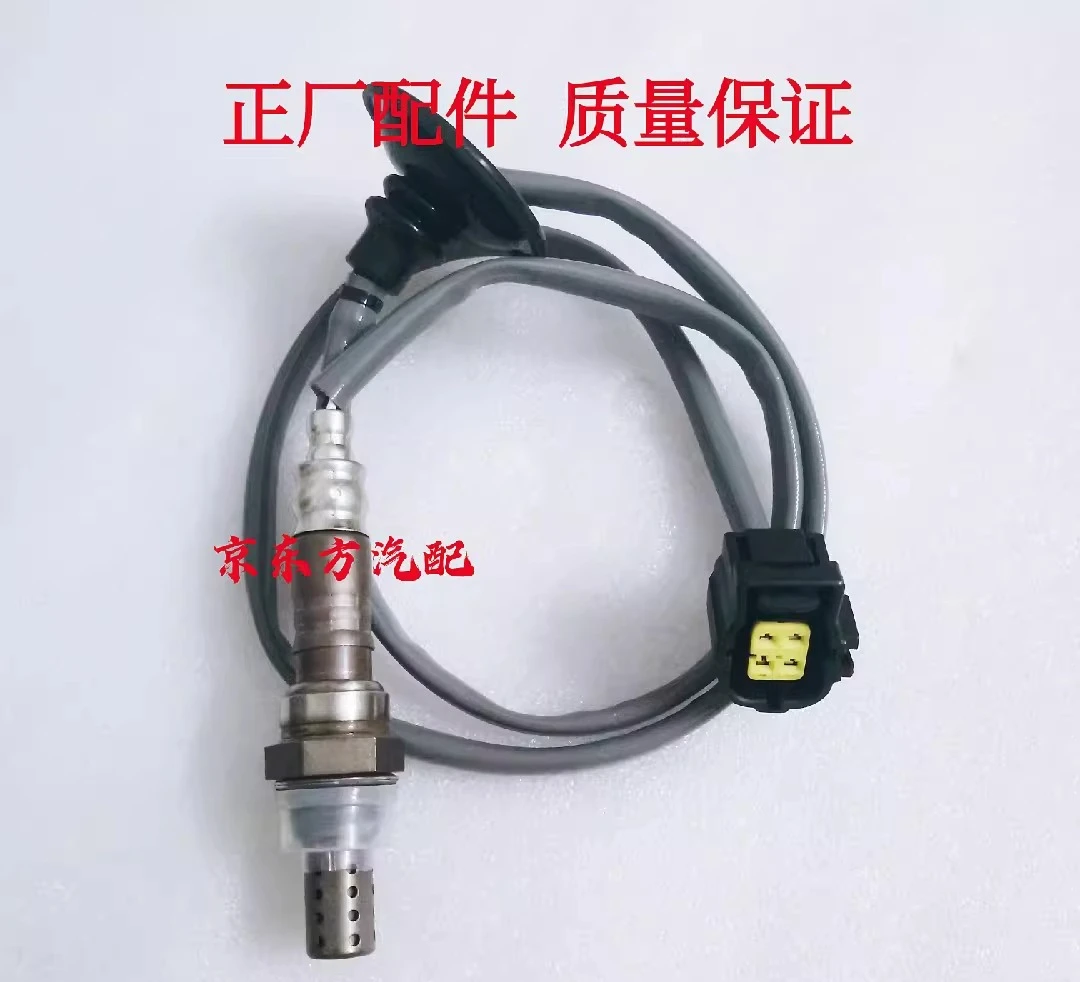 Southeast  Yishen/Lingshen/4B10/4B11 oxygen sensor, front and rear oxygen sensor