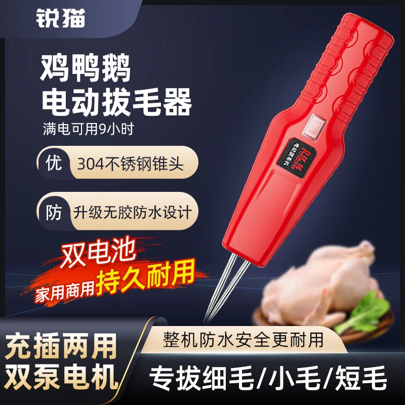 C13 - commercial electric poultry plucker for chicken, duck, and goose feathers - feather removal machine