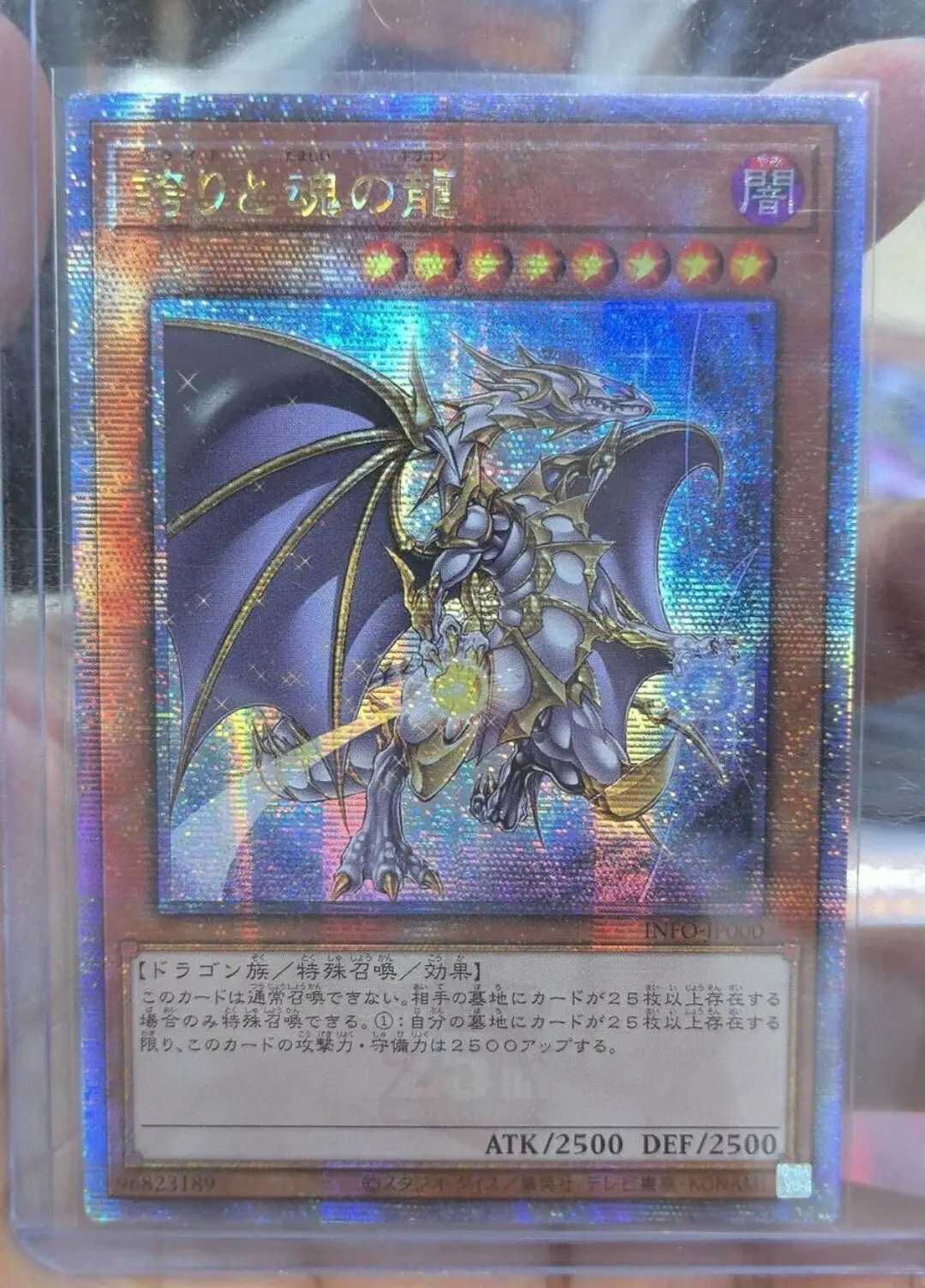 

Yugioh KONAMI Duel Monsters INFO-JP000 Dragon of Pride and Soul 25th Quarter Century Secret Japanese Collection Mint Card