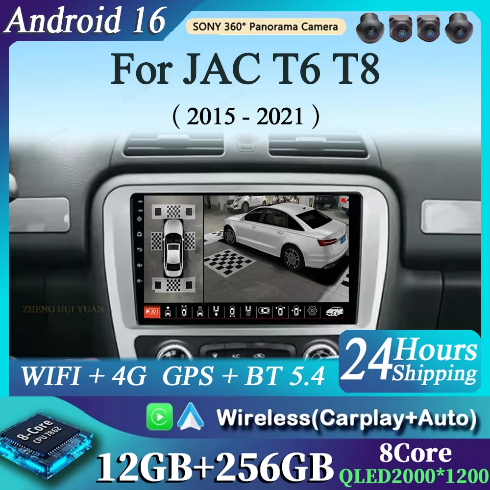 

Автомагнитола Android 16 CarPlay с мультимедиа, навигацией и видео для JAC T6 T8 2015, 2016, 2018, 2021, 2022 годов выпуска