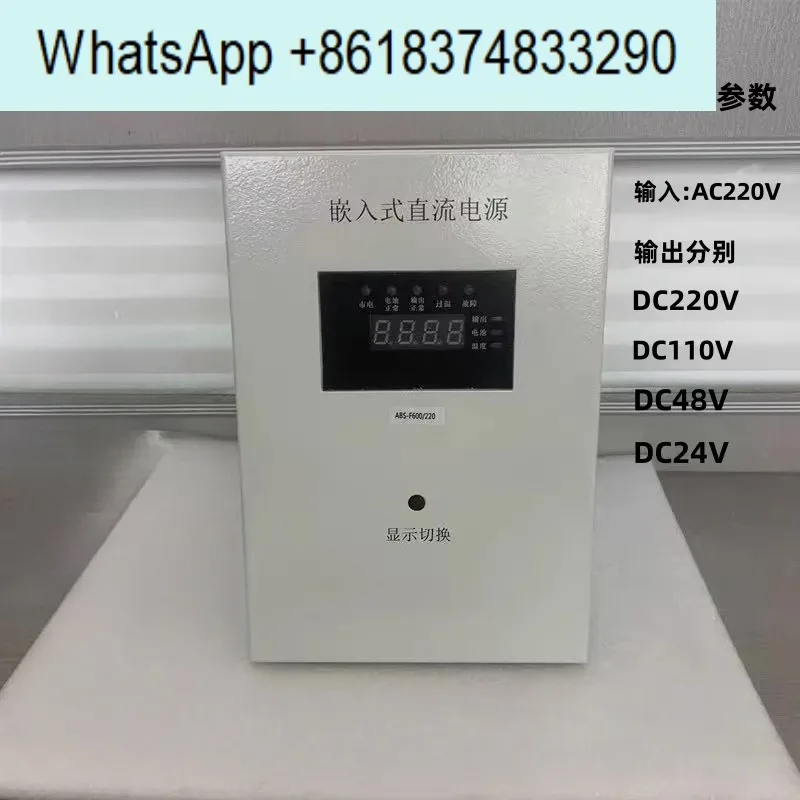 New original high voltage cabinet embedded DC power supply ZMK110V-DC220V distributed power supply DC24V/DC48V