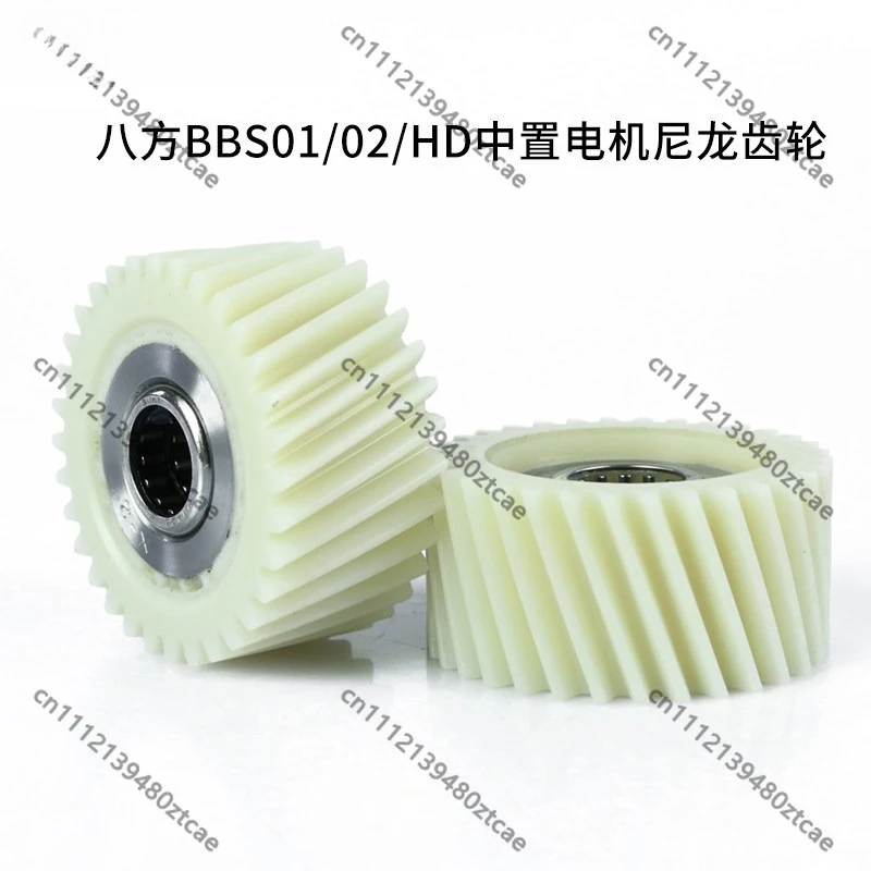 Durable Nylon Rubber Plastic Reduction Gear Wheel For BBS01B BBS02B BBSHD Mid Motor E-Bike Mod Accessories