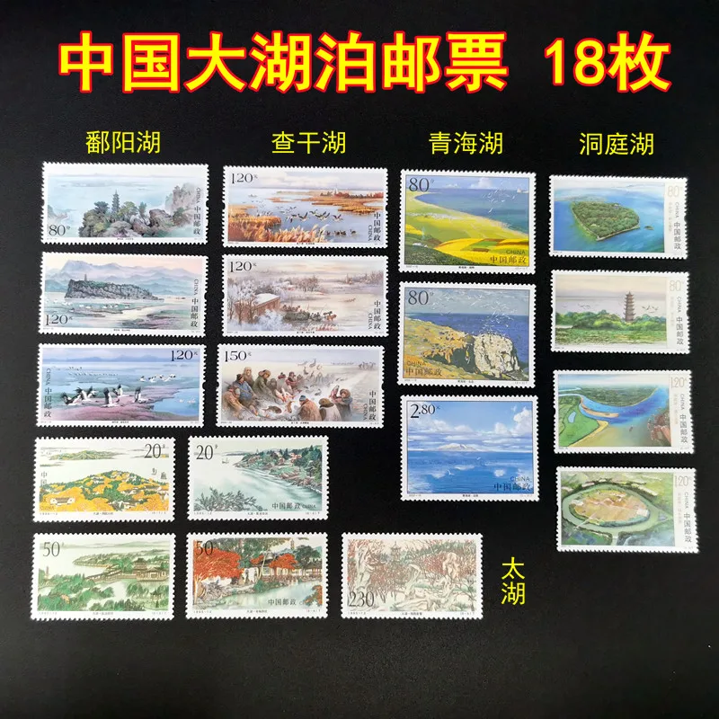 China Post Briefmarken, Jahrgang 1995-2022, Chinas Berühmte Seen, 1 Set, 18 neue Sammlerbriefmarken, Material für Scrapbooking – Detail 1