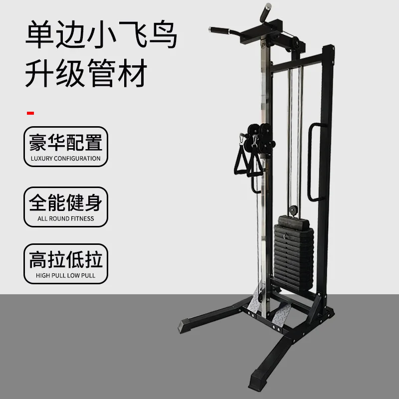 Wall big flying bird unilateral small flying bird high pull wide back shoulder clamp chest triceps comprehensive fitness trainer