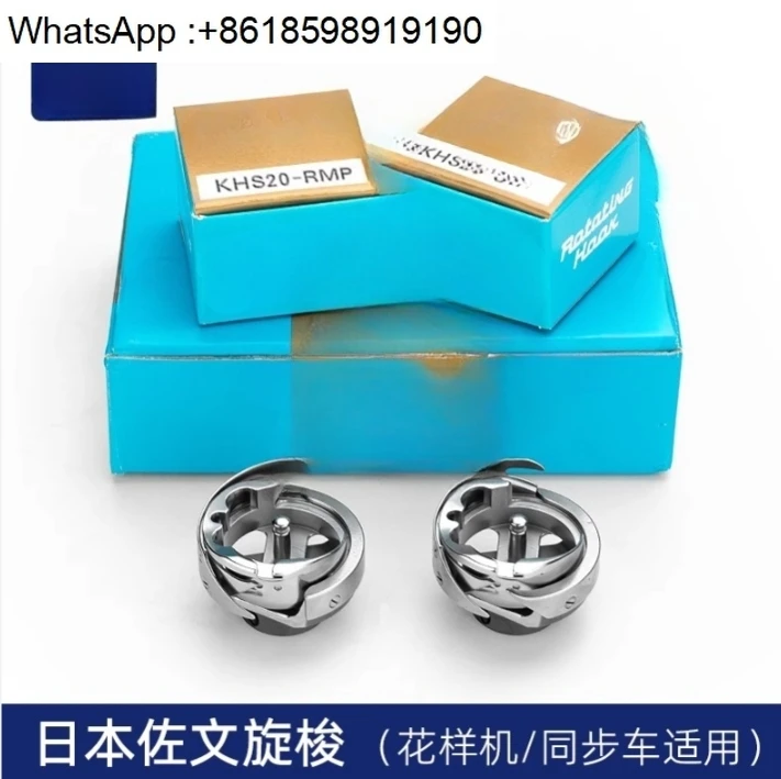 

Rotary Shuttle KHS20SMP RMP Shuttle Bed Computer Car Pattern Machine Synchronous Shuttle Head