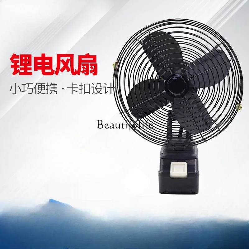 

Outdoor small portable electric fan high power wireless lithium battery fan universal