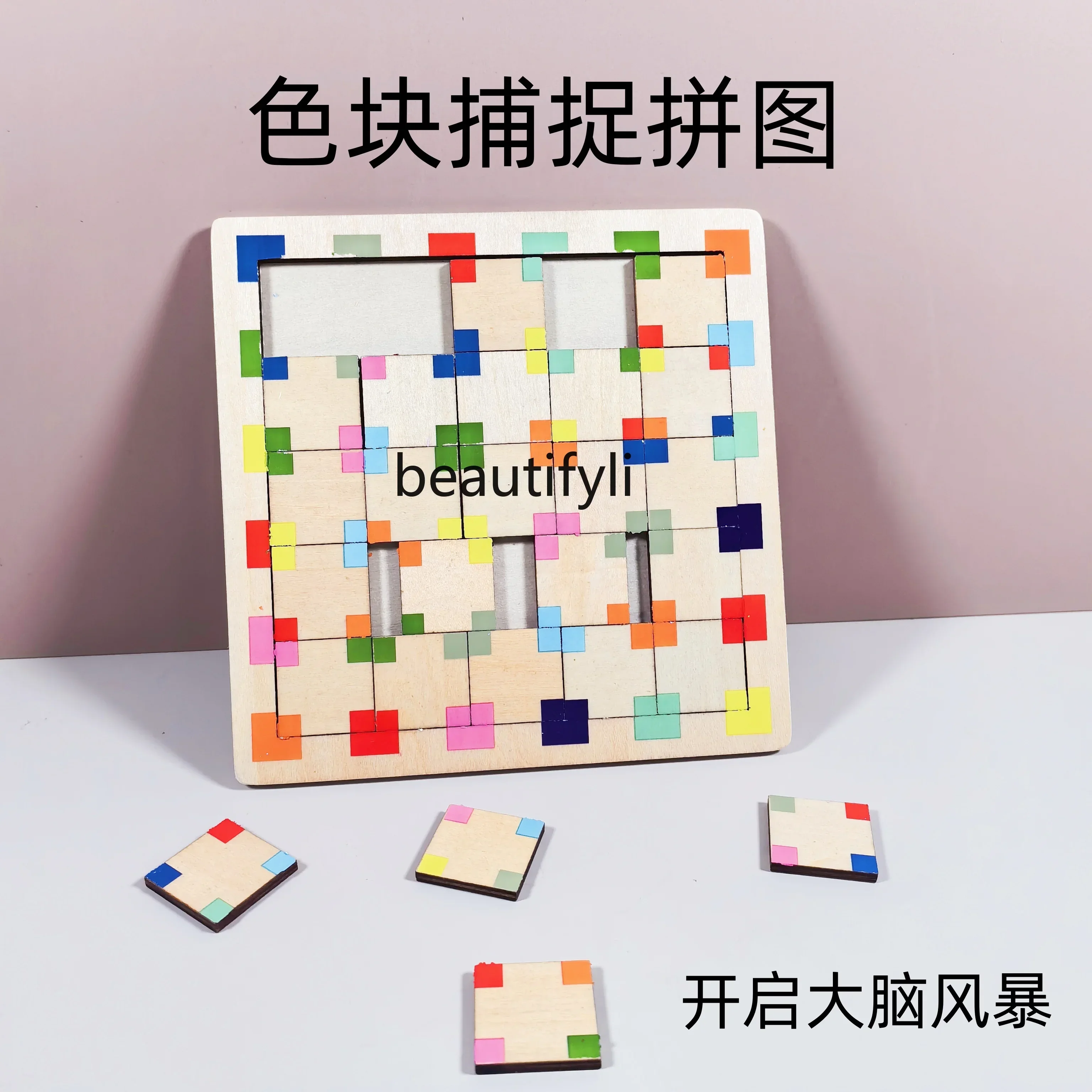 

Cognitive pairing color parent-child interactive toy logical thinking training early education puzzle