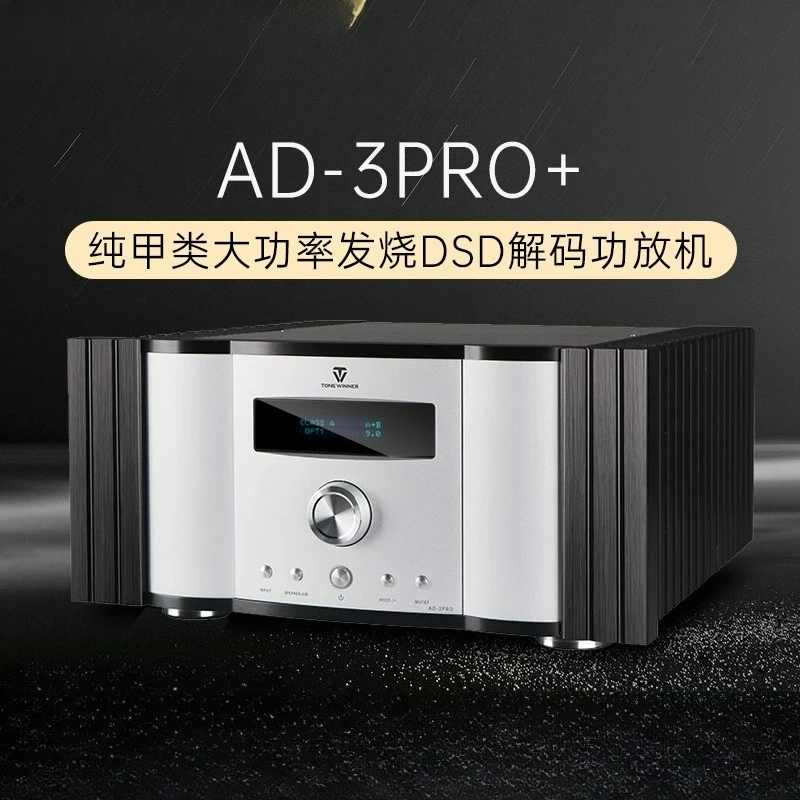 

AD-3PRO AD3PRO + Усилитель класса A с высокой мощностью, декодированием DSD, HIFI, полным балансом звука