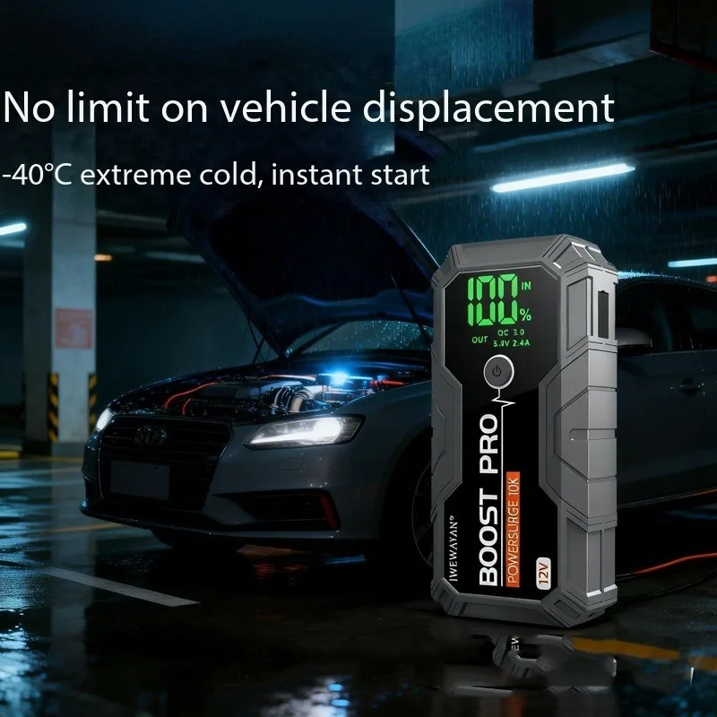 Portable car battery strong start electric treasure starter rescue spare large-capacity car emergency start power supply