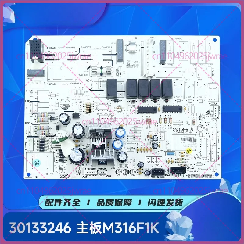 

For Gree air conditioner accessories 30133246 30133247 main board M316F1K circuit board M316F3K