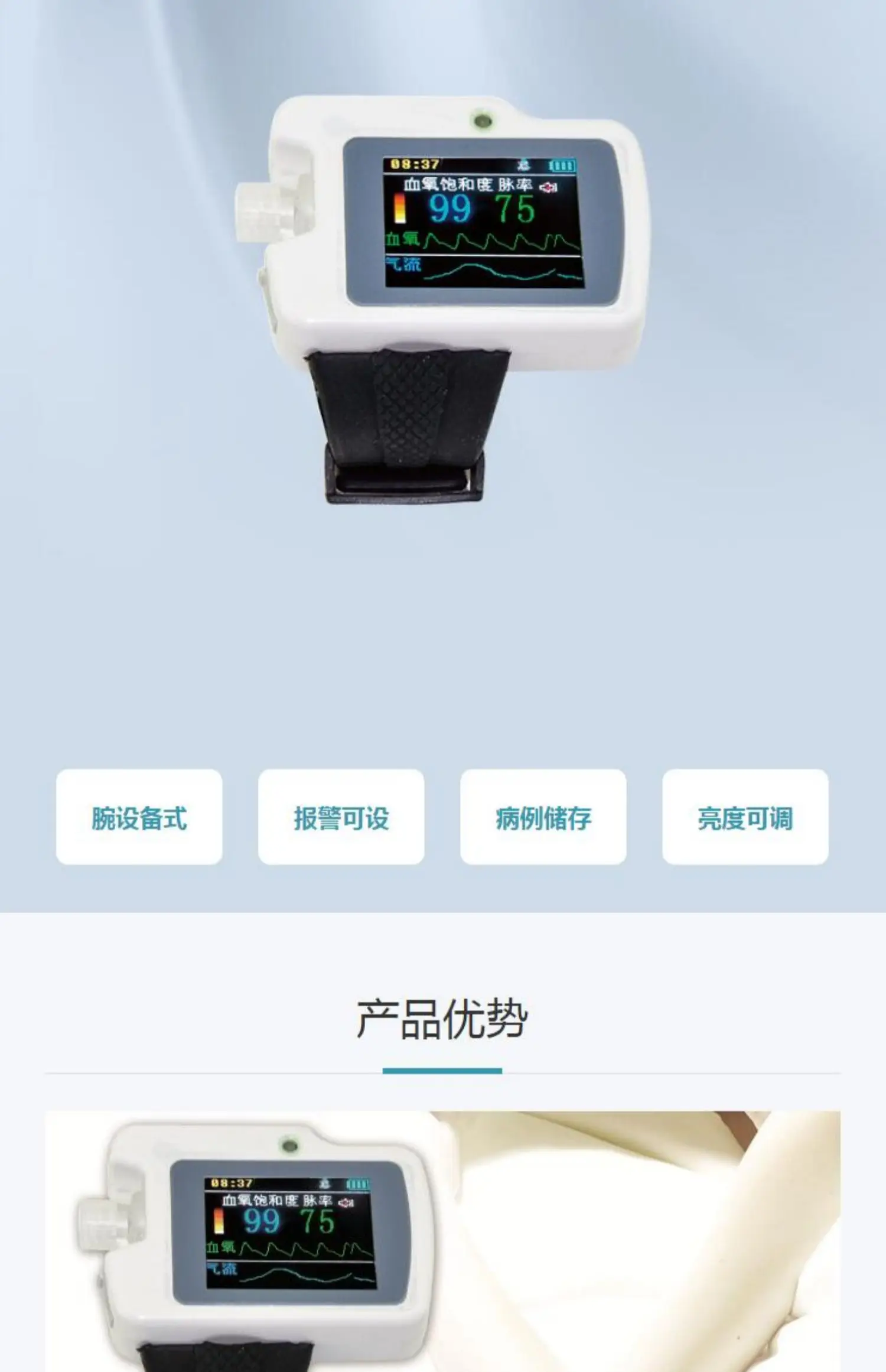 Medical sleep breathing screening device, sleep recording monitor, multi-channel sleep parameter recorder, blood oxygen pulse