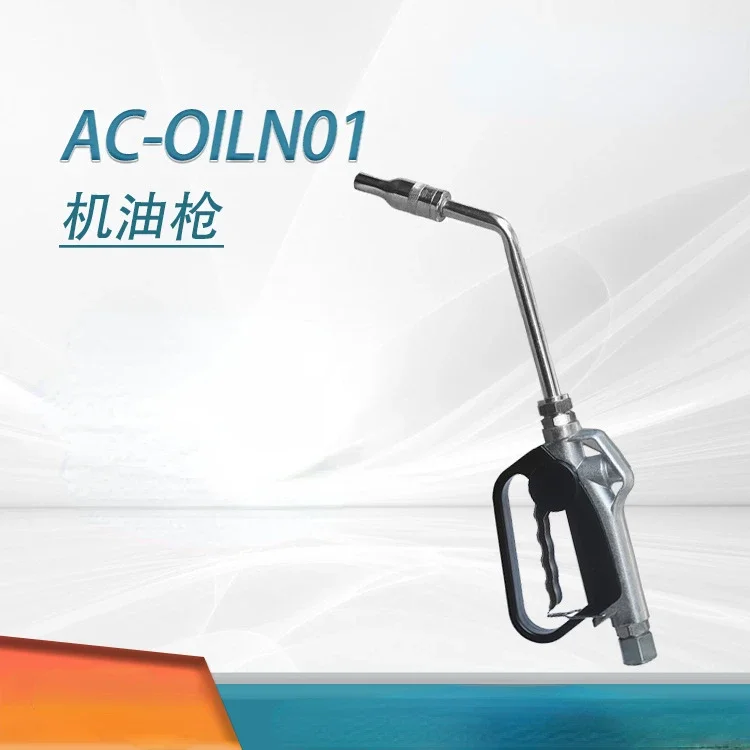 LCD display Filling gun oil pump accessories machine butter manual oil gun Oil delivery speed: 1-35 L/min