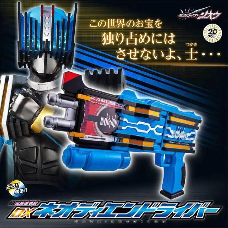 

Bandai Kamen Rider Diend Dx Neo Diendriver Transformation Gun With 45 Rider Cards Card Holder Pb Limited Reprint For Adults