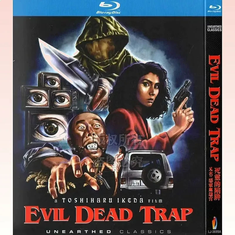Necromancer's Trap 1 + 2 Japanese Movie BD Blu-ray 1080p High Definition 2 Disc