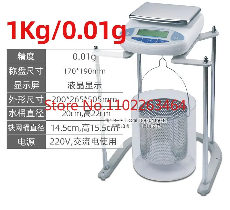 2000g/0.01g Jiming electronic hydrostatic balance laboratory high-precision density 5kg industrial immersion balance