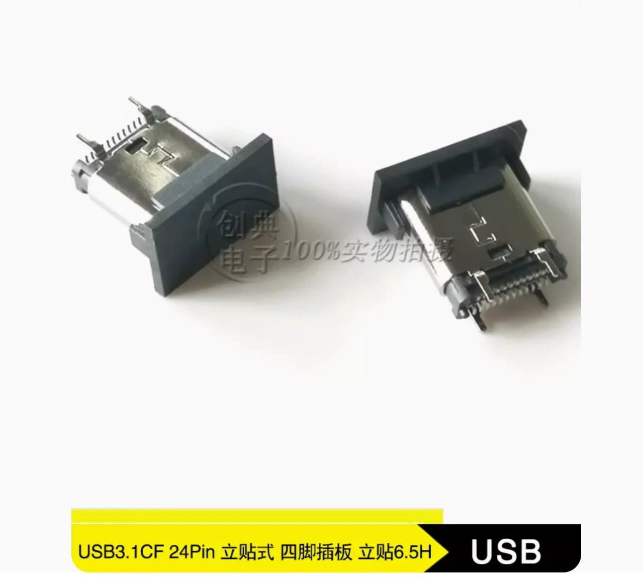 50pcs   USB interface 24Pin female seat on C-type board 6.5H/9.3H/10.5H/11.5H vertical SMT type USB 3.1C