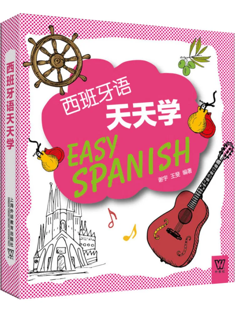 

Книга-Winshare Испанский учащийся каждый день