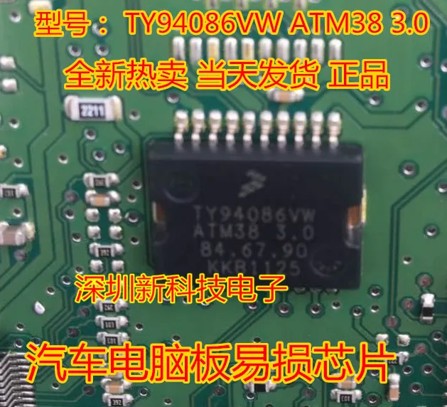 

TY94086VW ATM38 3.0