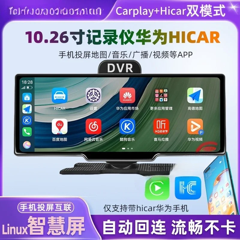 Center Console Car Smart Screen Apple Carplay Huawei Hicar Wireless Driving Recorder Automotive Universal