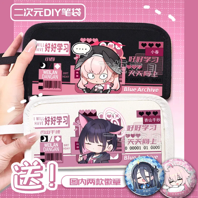 Anine Azure Archive Tengen Shazhi Bai Zhou Zi Case Capacity Transparent Front Window Pencil Box Storage Bag Large