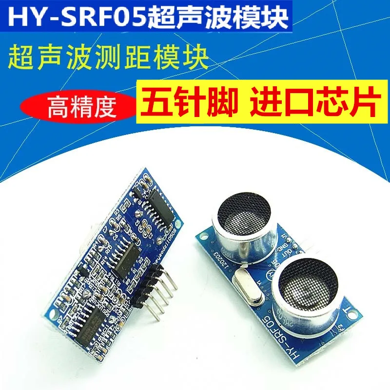 HY-SRF05 Ultrasonic… - image