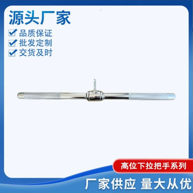 High Pull-down Accessories Fitness Equipment Household Rod Handle Rod Synthesizer Solid Grip Equipment Pull Back
