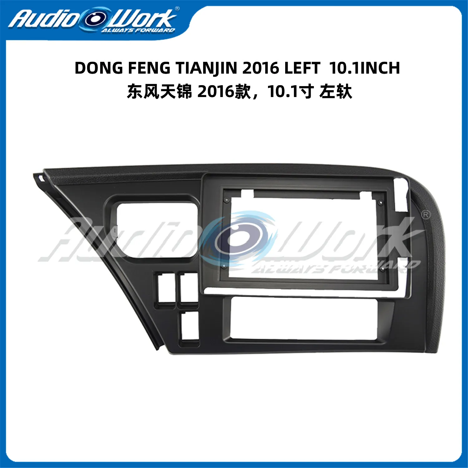 Accessori per auto adattatore per Fascia per telaio auto da 10 pollici Android Radio Audio Dash Fitting Pane 2016 DONG FENG TIANJIN Frame