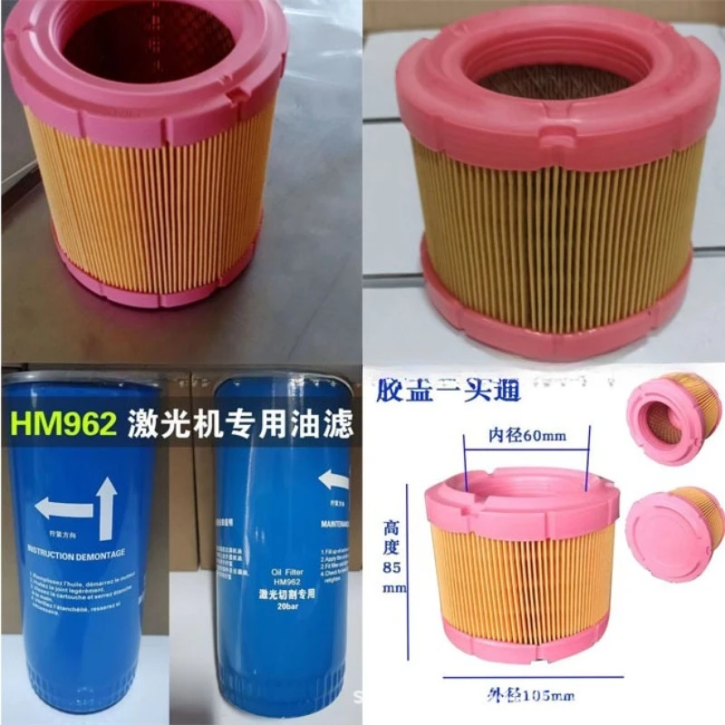 Applicable To HM962 Oil Filter Element Laser Cutting Screw Air Compressor Maintenance Accessories Daquan Air Filter