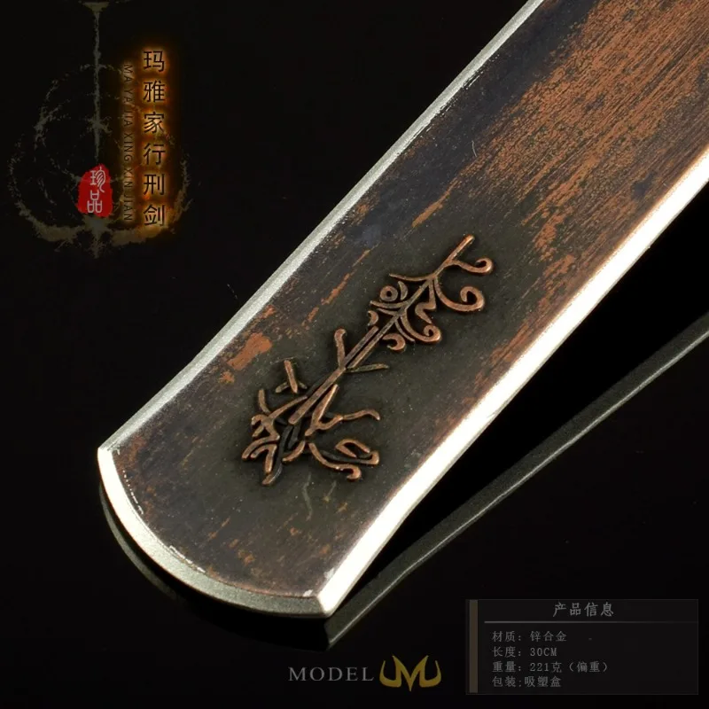 エルデン・マヤの死刑執行人の剣 30CM 全金属製おもちゃ工芸品装飾モデル 精巧なディテール ゲームをテーマにしたコレクタブルデコレーション