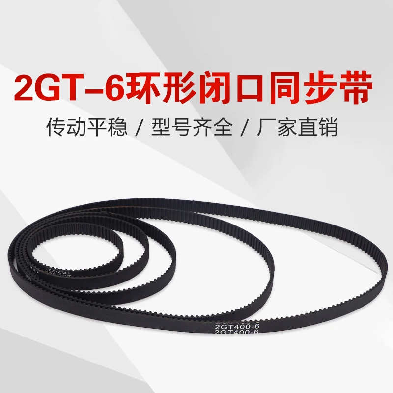 

3D printer accessories 2GT-6 ring closed timing belt belt rubber transmission gear gt2 wheel belt PU