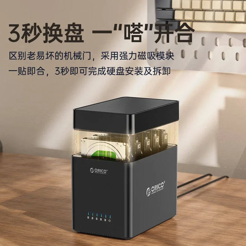 ORICO 3.5 inch hard disk cabinet raid disk array box sata desktop ssd external hard disk box storage cabinet