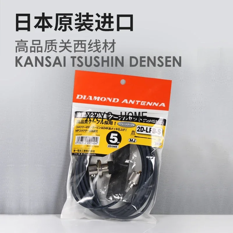 Japan Diamond 2D5MR Car Radio Intercom Feeder