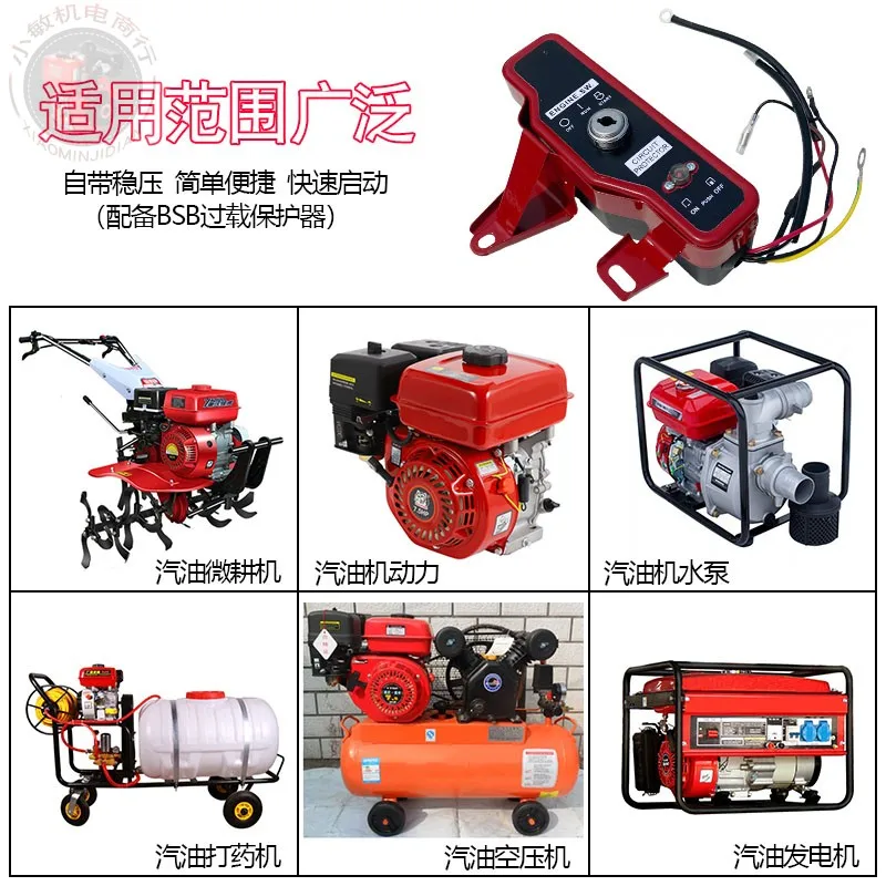 Per accessori spruzzatore 7.5HP GX160 168F 170F 2000m scatola interruttori con telecomando