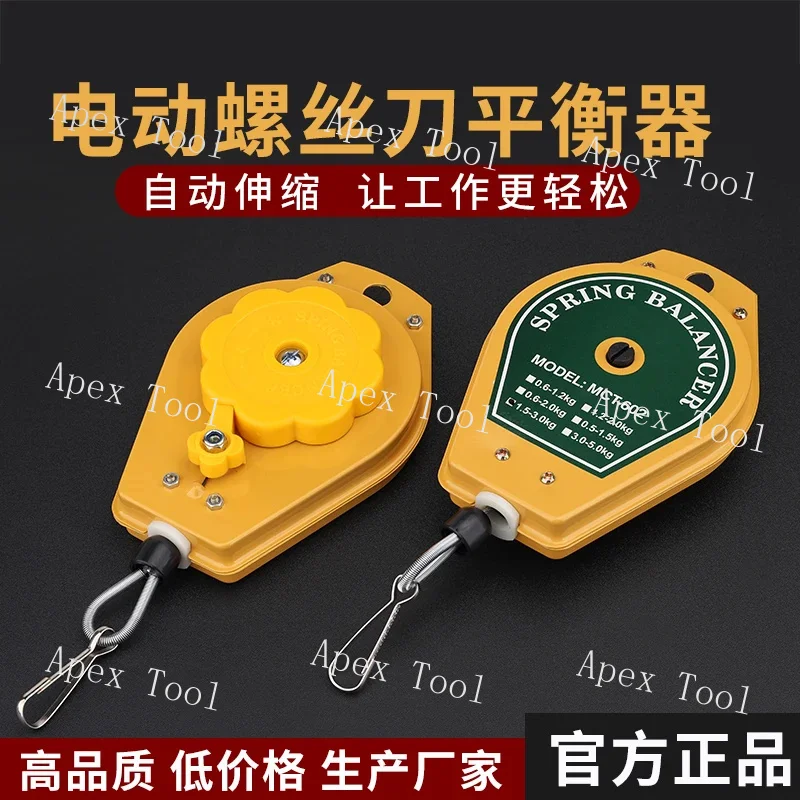 

PISO электрическая отвертка балансир промышленный пружинный натяжитель крюк телескопический балансир балансир