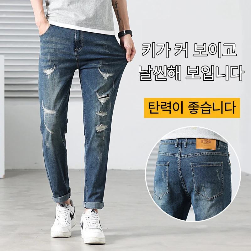 Trend-in Men's Rip Washing Jewelry Span jeans Summer Slim Casual Pants LP0763