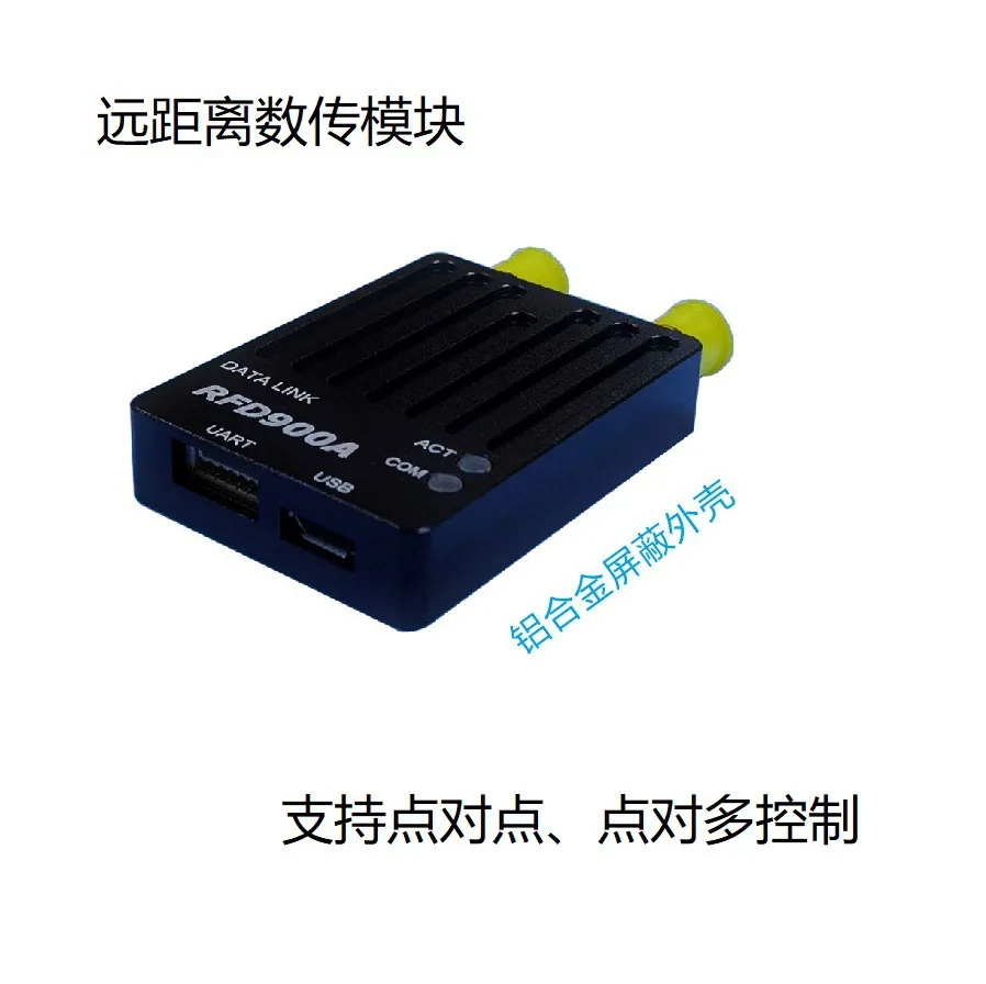 RCMOY RFD900A digital radio ground station model aircraft drone long-distance data transmission PIX flight control