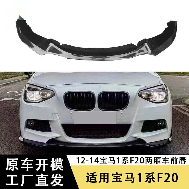 

SAAR Suitable for 12-14 BMW 1 Series F20 RG Model Front Lip Carbon Fiber Front Splitter Chin Surround Car Front Diffuser