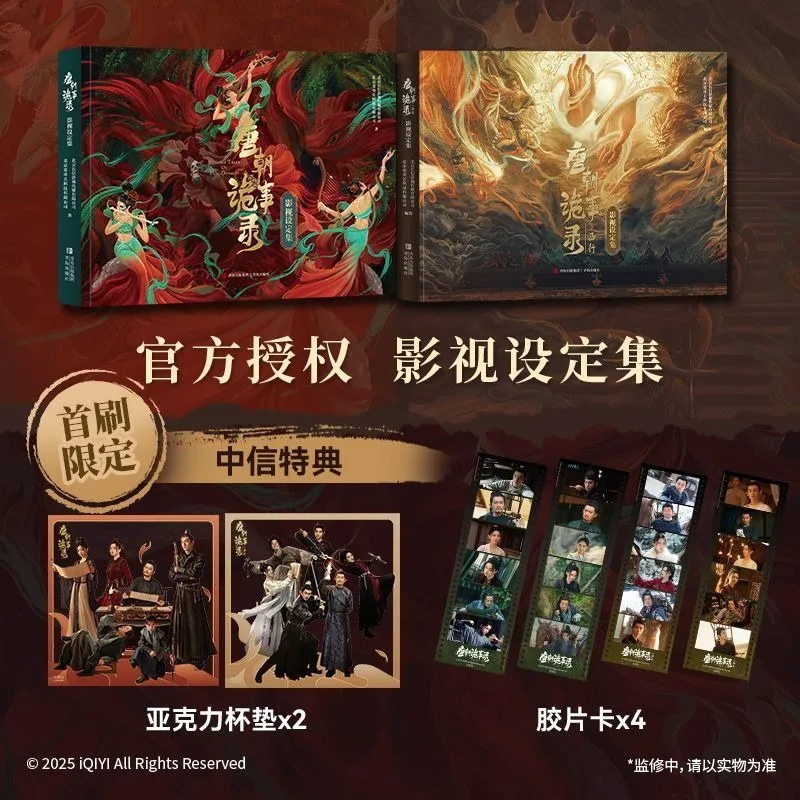 Strange Tales of Tang Dynasty I II III Official Television Set Art Book Chinese Popular Fantasy Suspense TV Series Album Book