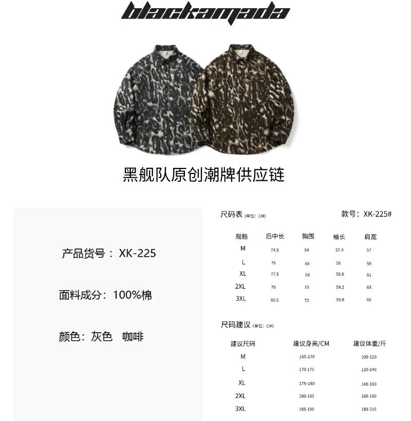 Men's high quality leopard print camouflage long sleeve shirt